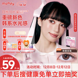 MOODY美瞳日抛彩色隐形眼镜少女白日梦系列10片装 魔镜物语 425度