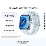 HUAWEI WATCH FIT 4 Pro 海岛蓝氟橡胶表带华为智能手表钛金属蓝宝石玻璃大屏长续航fit4pro