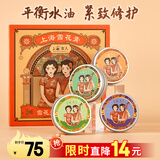 上海雪花膏元旦新年礼物伴手礼盒实用小礼品【高铁同款】国货老牌特产