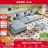 全友家居现代简约家用大户型贵妃转角沙发客厅实木架布艺沙发政府补贴