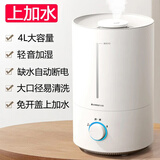 志高 加湿器家用大喷雾容量空调卧室低噪音孕妇婴儿空气加湿器香薰机净化器ZG-516 标准版上加水4L