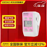 SEIKO精工电子节拍器钢琴古筝调音吉他考级专用乐器通用配件DM51P