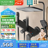 惠达卫浴淋浴花洒套装家用卫生间淋浴房增压花洒精铜主体 59A精铜-旋钮-置物台TS105
