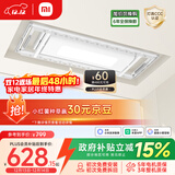 米家智能晾衣机1S【国家补贴】小米电动隐形晾衣架超薄机身无线遥控