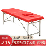 冀福康 折叠按摩床家用便携式手提美容床推拿床中医纹绣床折叠 红色