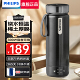 飞利浦（PHILIPS）便携式烧水杯电热水杯保温杯烧水壶旅行出差酒店家用热水壶恒温杯 0.35L 【恒温款】星夜黑