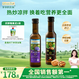 爷爷的农场核桃油亚麻籽油250ml*2 热炒凉拌食用油全家共享 赠婴儿辅食食谱
