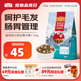 麦富迪狗粮 超肉粒冻干狗粮成幼犬小型犬专用比熊调理肠胃 1.5kg