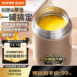 苏泊尔焖烧杯316L不锈钢焖烧壶食品级保温饭盒男女款真空保温杯闷烧壶罐 自带餐勺-香槟金800mL