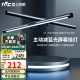 雷士（NVC）屏幕挂灯商务办公学习工作阅读家用游戏氛围台式电脑显示器挂灯