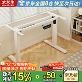 木藝生电动升降架子桌腿双电机可调节升降电脑桌站立支架办公书桌桌子腿 单电机倒装双横梁白适1-1.3米板 加厚钢架