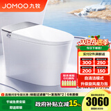 九牧（JOMOO）泡泡桶智能马桶坐便器马桶家用无棱自清洁UVC除菌国家补贴ZS700P 【高端旗舰】自清洁旋风泡沫S700P 坑距是290-390选305