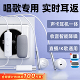 铂迈【双麦克风】SK7自带声卡K歌耳机有线直播唱歌麦克风耳返录音蓝牙伴奏适用vivo华为oppo苹果type-c SK7-皓月白-Type-C 【声卡版】
