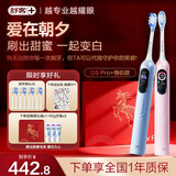 舒客 G5pro+ 智能大屏扫振电动牙刷情人礼盒 情侣生日礼物 闺蜜款双支装 新年元旦礼物（马年礼盒）
