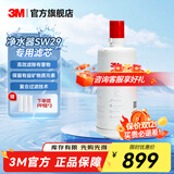 3M 家用净水器滤芯sw29/sw20/sw26替换滤芯（可替代dws2000滤芯dws3067滤芯） SW29滤芯1只装