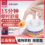 森田藥粧（DR.JOU）金门一条根老姜舒缓霜按摩油台湾原装进口缓解肩颈腰疼痛止疼膏