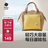 babycare妈咪包母婴包手提双肩大容量外出遛娃轻便斜挎多功能背包未来暮黄