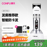 康夫（CONFU）座充电推子剃头理发器理发店专用专业理发电推剪成人电动推剪儿童理发剪刀KF-T113