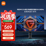 小米REDMI 23.8英寸电竞显示器 240Hz高刷新率 HDR400  4000:1高对比度 电脑办公显示器显示屏G24
