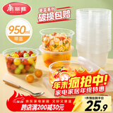美丽雅一次性碗带盖 食品级饭盒950ml*30套 可微波打包野餐外卖餐盒