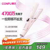 康夫（CONFU）卷发棒负离子护发烫发蓬松大波浪防烫懒人生日礼物电动卷蛋卷棒韩式大卷发器 L1 粉