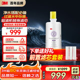 3M净水器家用净水机DWS 3067 CN型过滤器替换滤芯DWS3067-C-CN型