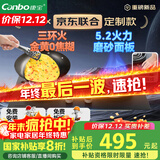康宝（Canbo）5.2KW三环猛火嵌入式燃气灶具双炉灶家用台式一级能效【国家补贴】可调节打火灶JZT-2QB533天然气