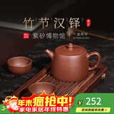 百年利永宜兴紫砂壶纯全手工原矿紫泥泡茶壶功夫茶具竹节汉铎一壶两杯套装 竹节汉铎 240ml 原矿紫泥