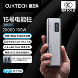 CUKTECH酷态科【3C认证】15号电能柱SE充电宝大容量20000mAh可上飞机多口100W大功率快充适用苹果小米 2万毫安 多口100W大功率 含6A线 支持小米67W快充笔记本电脑65W快充