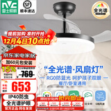 雷士（NVC）风扇灯超薄隐形风扇叶吊扇灯餐厅灯吊灯现代简约餐厅吊扇灯可遥控 黑【全光谱】36瓦三色调光IP40防护