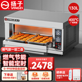 扬子烤箱商用电烤箱大型燃气烤炉智能定时分区控温蛋糕面包披萨烤箱烤红薯地瓜机大容量烘焙店蛋糕房 燃气仪表款 一层二盘【220V/100W】