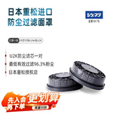 日本重松防尘口罩 防工业粉尘面具 打磨煤矿呼吸面罩船厂电焊口罩面罩  DR28SU2W滤芯一对