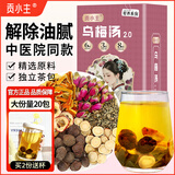 贡小主乌梅汤2.0浙江同款乌梅山楂瘦消减茶肚子水果茶包脂刮肥油养生茶