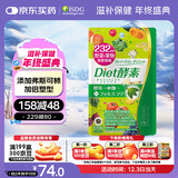 ISDG果蔬植物diet酵素120粒日本进口 含左旋肉碱富马酸盐孝素