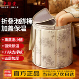 中葆堂折叠泡脚桶过小腿高深桶洗脚桶可折叠泡脚袋加厚三伏天泡脚养生桶保温家用便携式