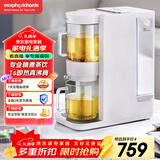 摩飞电器（Morphyrichards）电热水瓶电热水壶 家用办公室桌面即热式茶饮机养生壶泡茶机煮茶器 台式直饮水机茶吧机MR6097白