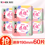 高洁丝Kotex 190mm直条迷你卫生巾护垫极薄超透气绵柔透气姨妈巾 迷你直条 190mm 60片 （热卖）