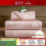 富安娜蚕丝被100%蚕丝被子提花抑菌子母被双人二合一被芯230*229cm 花嫁