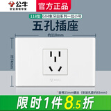 公牛（BULL）118型带开关插座墙壁面板 G04象牙白色暗装小号2位 装饰全屋老式 五孔（二三插5孔5眼10A）一插位 二位家用官方电源长方形简约百搭