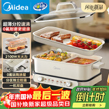 美的（Midea）电火锅鸳鸯锅烤肉锅火锅专用锅0氟涂层超薄速沸电火锅多功能锅料理锅分体式6.5L多用途锅DLS3322R2