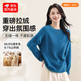 羊绒羊毛衫女26新款圆领拉毛拉绒柔软毛衣纯色无缝一体针织衫 海蓝 均码