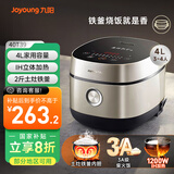 九阳（Joyoung）家用4L3~4人电饭煲电饭锅2斤铁釜内胆1200W IH立体大火3A级好米饭触控大屏40T39