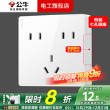 公牛（BULL）明装插座超薄大板开关插座面板五孔带开关明线G59白色多孔免打孔 明装七孔 插座