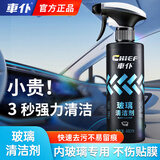 車仆汽车玻璃清洁剂去油膜去除剂玻璃内侧清洁剂擦玻璃专用480ml