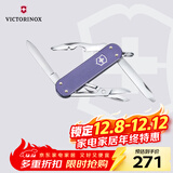 维氏瑞士军刀铝面逍遥派水果刀刀折叠刀0.6361.223-X1薰草紫色