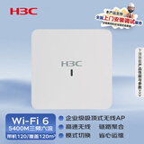 华三（H3C）WiFi6无线AP 5400M三频六流千兆室内吸顶式企业级5G高密接入点 带机120/会议视频直播 WA6530-LI