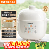 苏泊尔（SUPOR） 电炖锅 电炖盅 燕窝炖 宝宝辅食 婴儿煮粥锅1L精巧容量 迷你煮粥煲汤锅隔水炖DZ10YC882