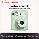 富士（FUJIFILM）立拍立得mini12即拍即得相机mini11升级款相纸一次成像拍照 生日520送礼物 Mini12 薄荷绿 国际版
