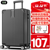 SOO行李箱男万向轮拉杆箱耐磨抗摔20英寸A330旅行箱密码箱女商务黑色