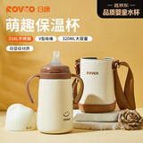 日康（rikang）儿童保温杯 不锈钢吸管杯学生幼儿园上学专用320ML  B4023-2 咖色